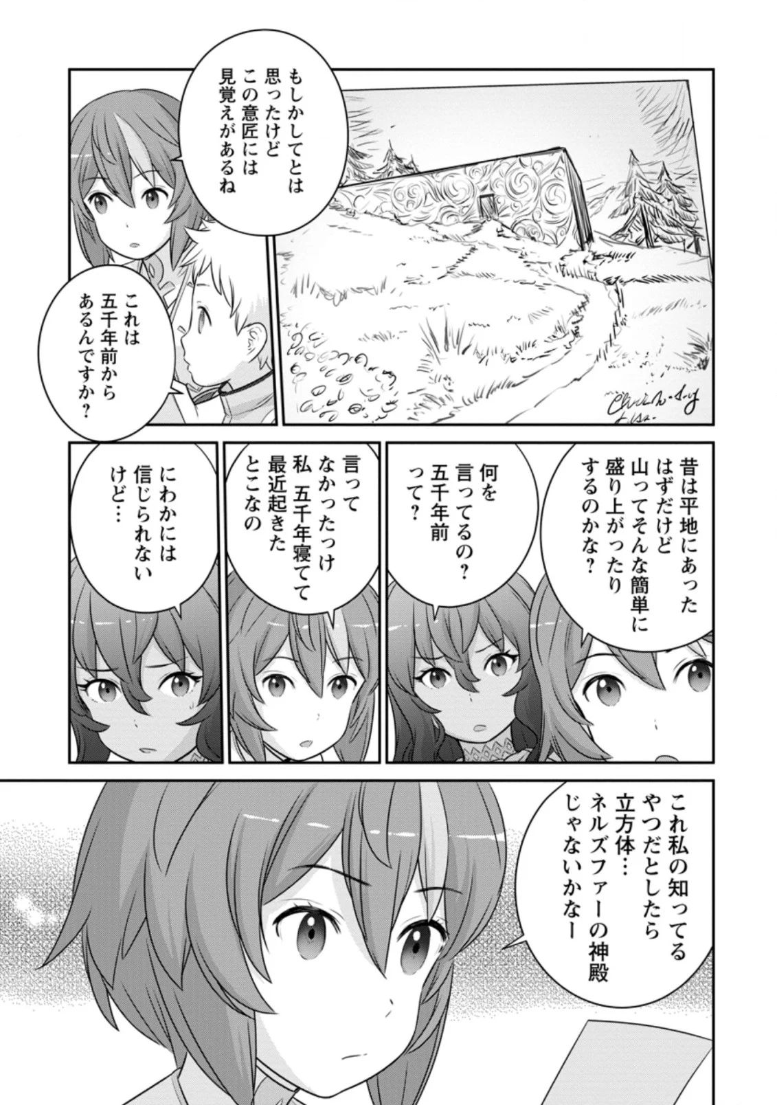 ni-no-uchi-irazu-no-kami-metsu-seijo〜-go-sen-nen-go-ni-mezameta-seijo-wa-saikyou-no-tsudzuki-o-suru-koto-ni-shita-〜 - Chapter 9.2 - Page 1